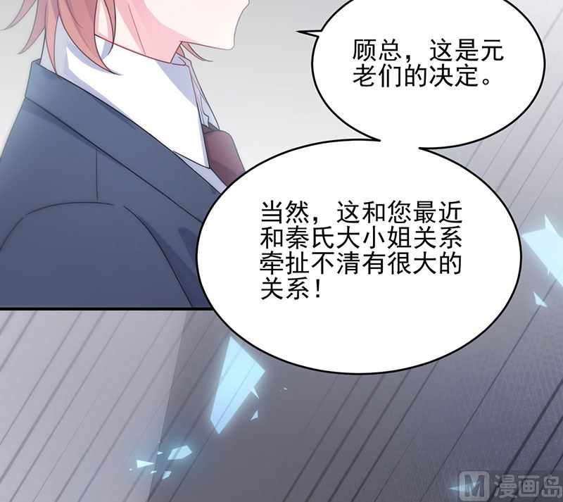 《惹上首席帝少》漫画最新章节第二部 第106话免费下拉式在线观看章节第【56】张图片