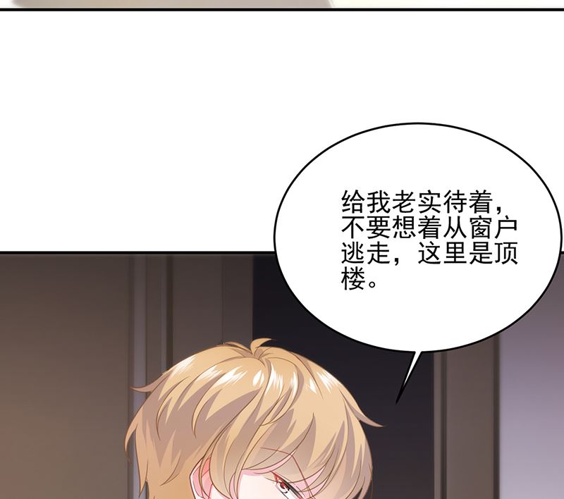 《惹上首席帝少》漫画最新章节第二部第107话免费下拉式在线观看章节第【11】张图片