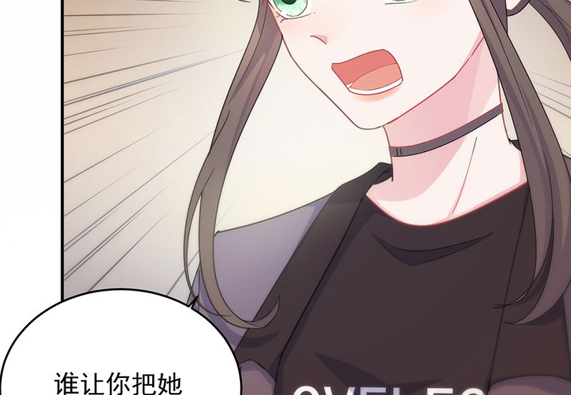 《惹上首席帝少》漫画最新章节第二部第107话免费下拉式在线观看章节第【27】张图片