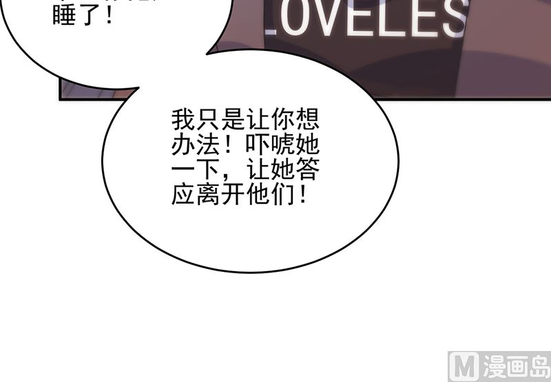 《惹上首席帝少》漫画最新章节第二部第107话免费下拉式在线观看章节第【28】张图片