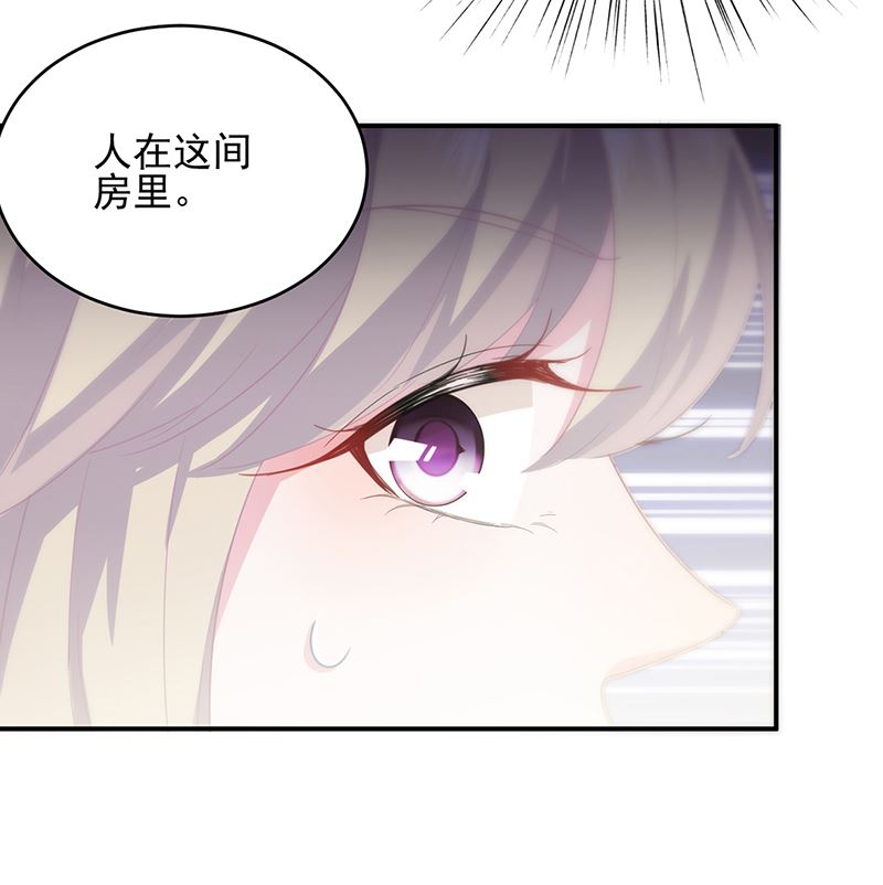 《惹上首席帝少》漫画最新章节第二部第107话免费下拉式在线观看章节第【32】张图片