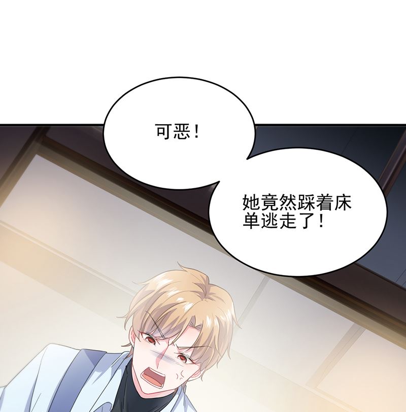 《惹上首席帝少》漫画最新章节第二部第107话免费下拉式在线观看章节第【41】张图片