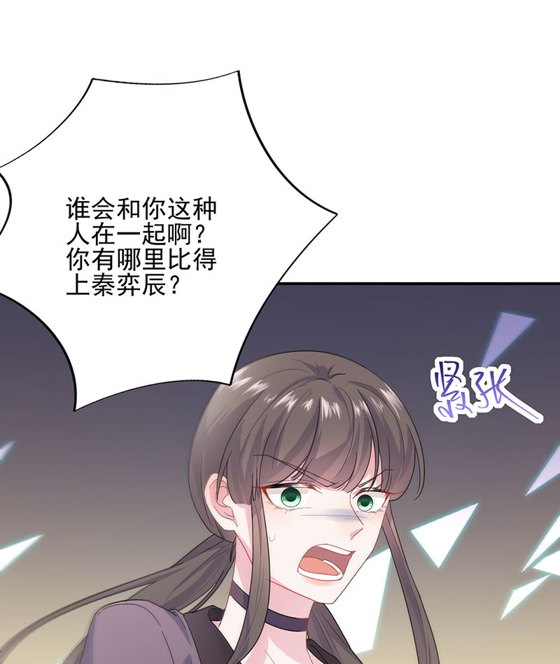 《惹上首席帝少》漫画最新章节第二部第107话免费下拉式在线观看章节第【45】张图片