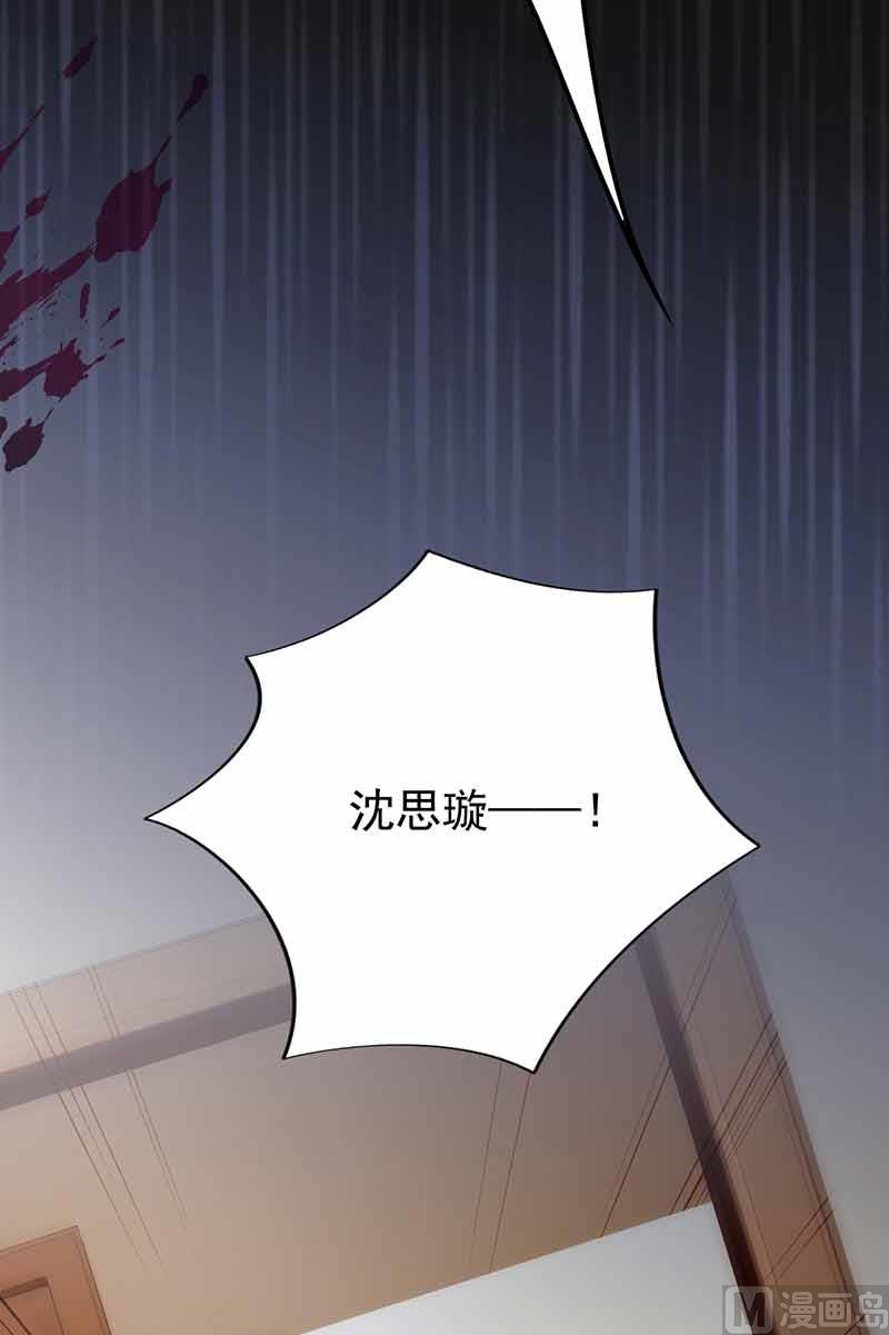 《惹上首席帝少》漫画最新章节第二部第108话免费下拉式在线观看章节第【19】张图片