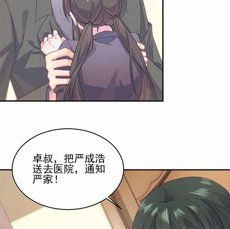 《惹上首席帝少》漫画最新章节第二部第108话免费下拉式在线观看章节第【42】张图片