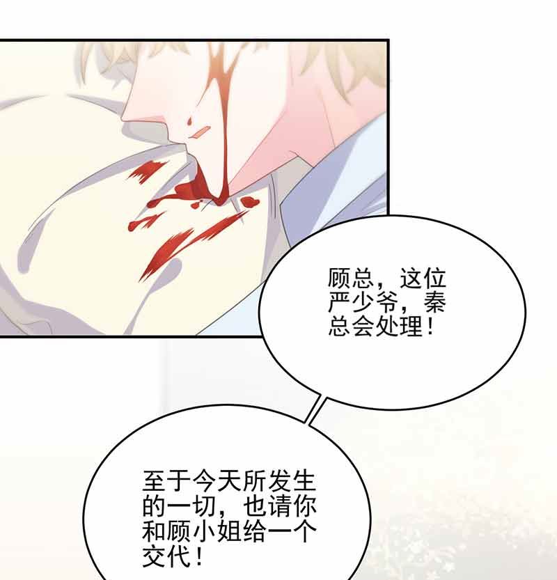 《惹上首席帝少》漫画最新章节第二部第108话免费下拉式在线观看章节第【44】张图片