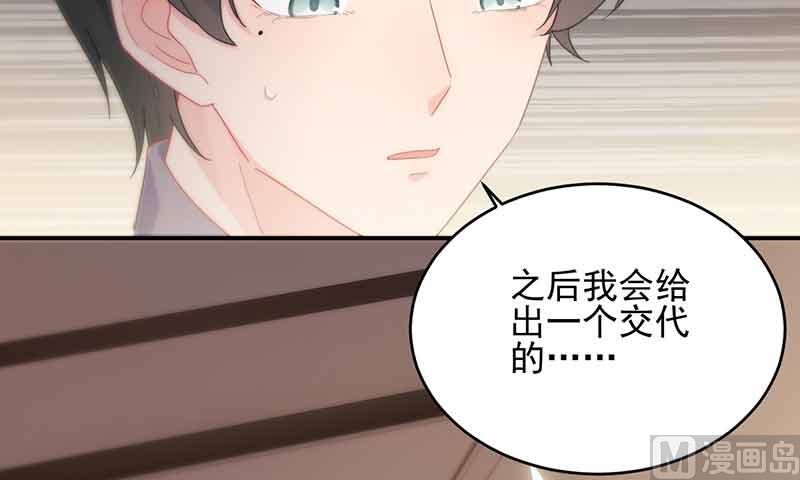 《惹上首席帝少》漫画最新章节第二部第108话免费下拉式在线观看章节第【49】张图片