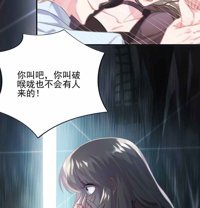 《惹上首席帝少》漫画最新章节第二部第108话免费下拉式在线观看章节第【5】张图片