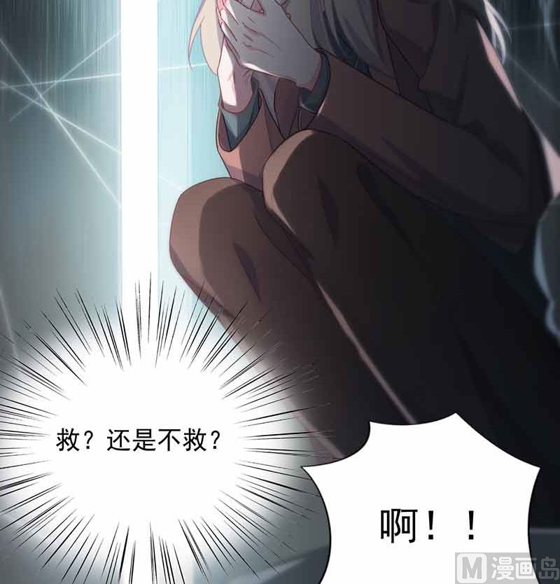 《惹上首席帝少》漫画最新章节第二部第108话免费下拉式在线观看章节第【6】张图片