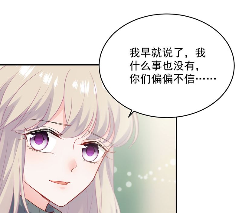 《惹上首席帝少》漫画最新章节第二部第109话免费下拉式在线观看章节第【10】张图片