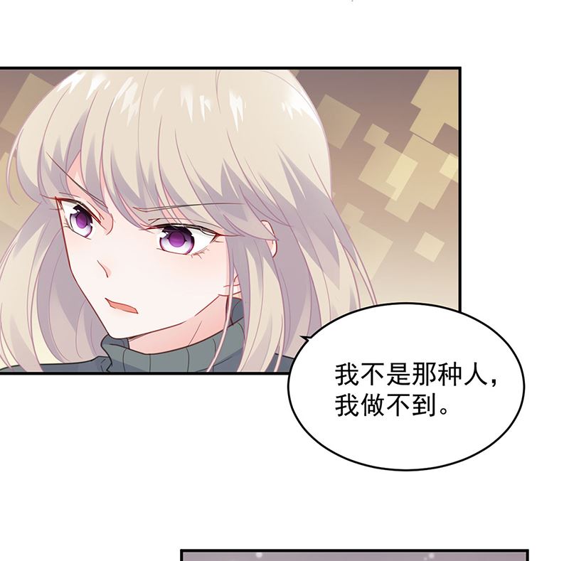 《惹上首席帝少》漫画最新章节第二部第109话免费下拉式在线观看章节第【16】张图片