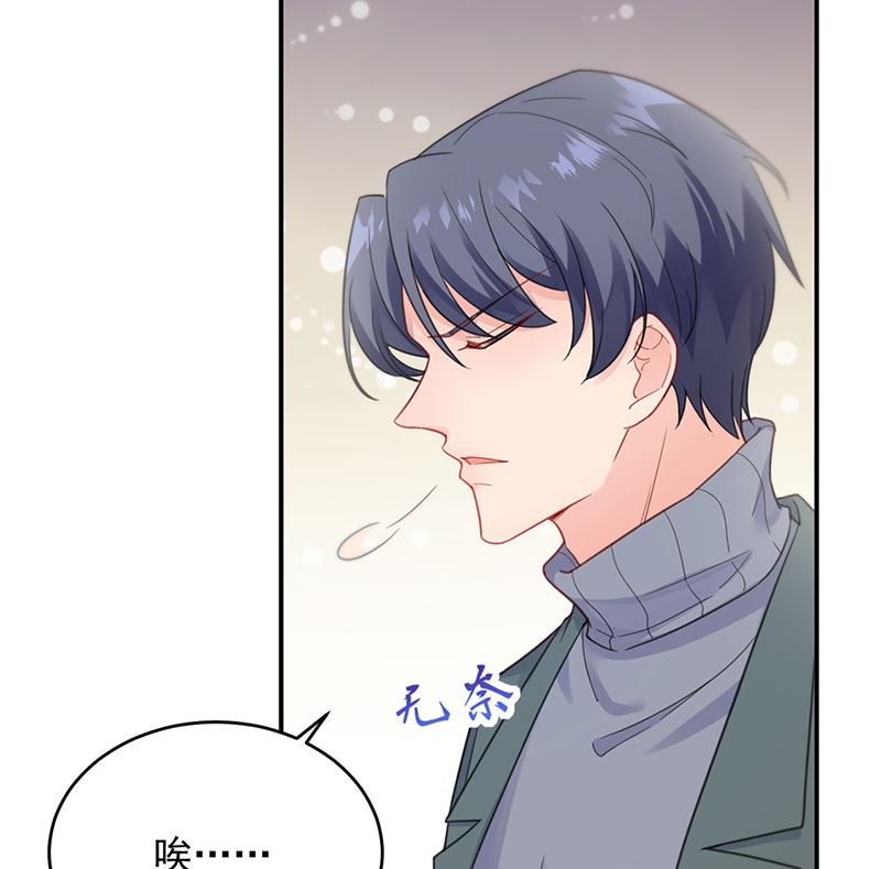 《惹上首席帝少》漫画最新章节第二部第109话免费下拉式在线观看章节第【17】张图片