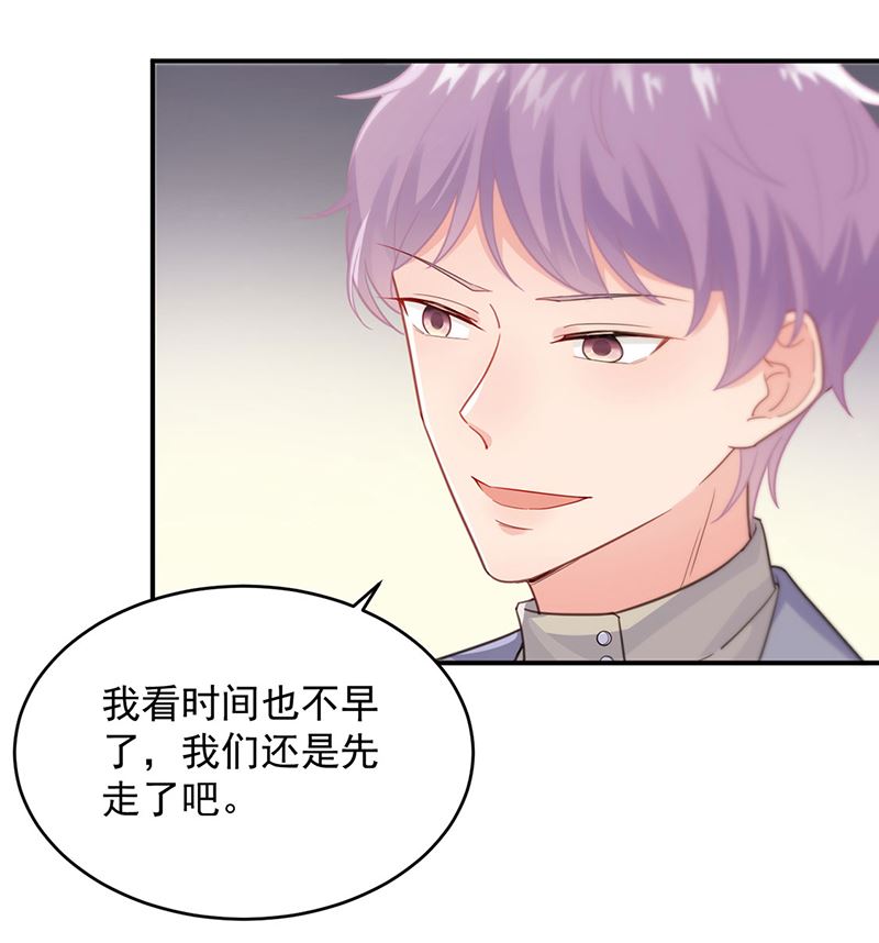 《惹上首席帝少》漫画最新章节第二部第109话免费下拉式在线观看章节第【22】张图片