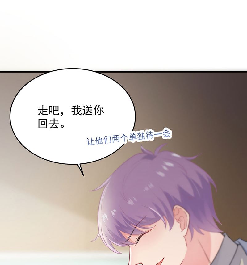 《惹上首席帝少》漫画最新章节第二部第109话免费下拉式在线观看章节第【23】张图片