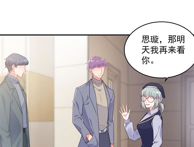 《惹上首席帝少》漫画最新章节第二部第109话免费下拉式在线观看章节第【25】张图片