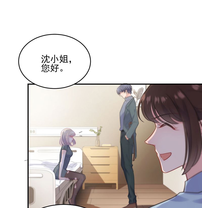 《惹上首席帝少》漫画最新章节第二部第109话免费下拉式在线观看章节第【29】张图片