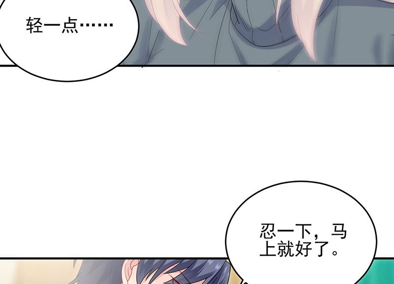 《惹上首席帝少》漫画最新章节第二部第109话免费下拉式在线观看章节第【39】张图片