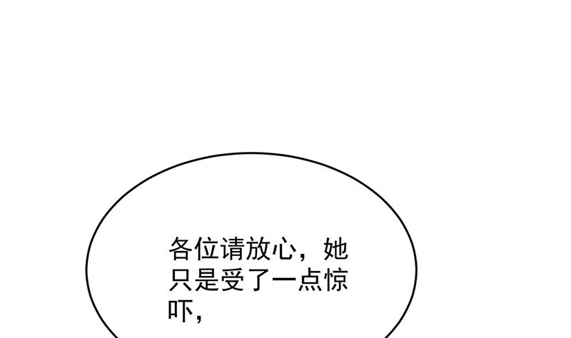 《惹上首席帝少》漫画最新章节第二部第109话免费下拉式在线观看章节第【5】张图片