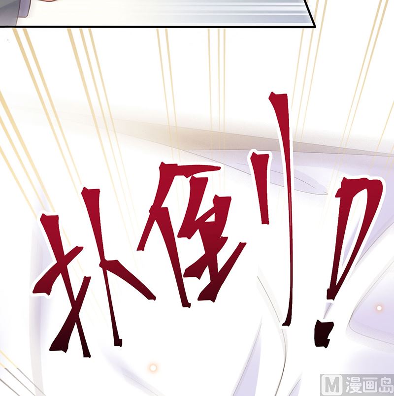 《惹上首席帝少》漫画最新章节第二部第109话免费下拉式在线观看章节第【55】张图片