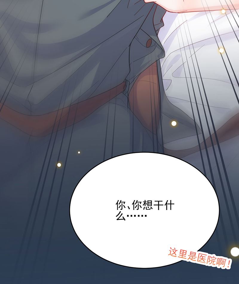 《惹上首席帝少》漫画最新章节第二部第109话免费下拉式在线观看章节第【57】张图片