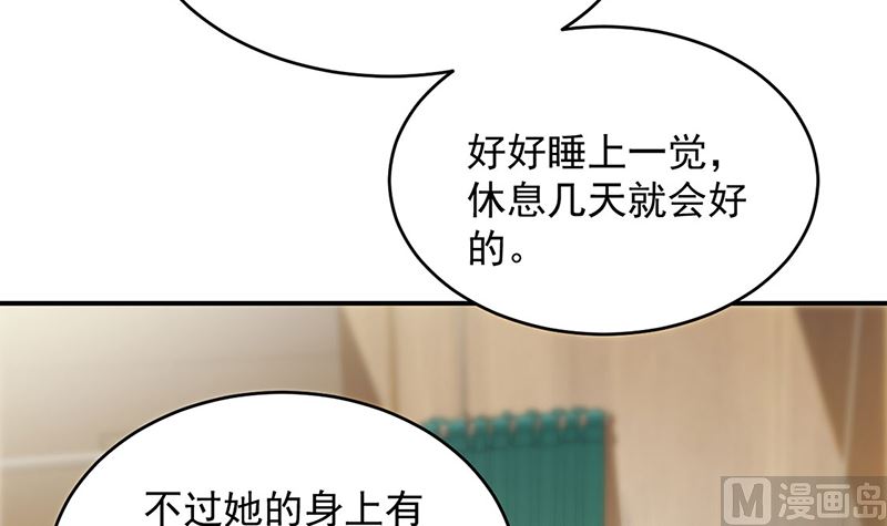 《惹上首席帝少》漫画最新章节第二部第109话免费下拉式在线观看章节第【6】张图片