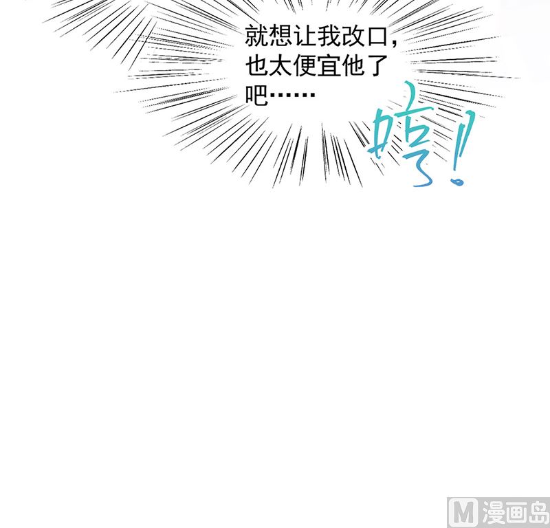 《惹上首席帝少》漫画最新章节第二部第110话免费下拉式在线观看章节第【31】张图片