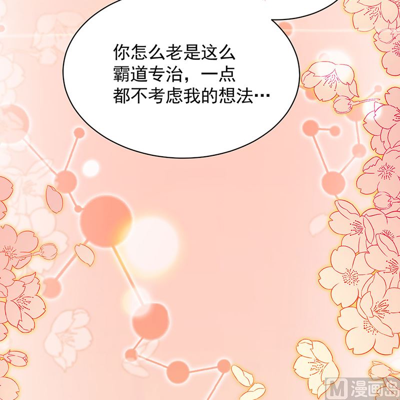 《惹上首席帝少》漫画最新章节第二部第110话免费下拉式在线观看章节第【46】张图片