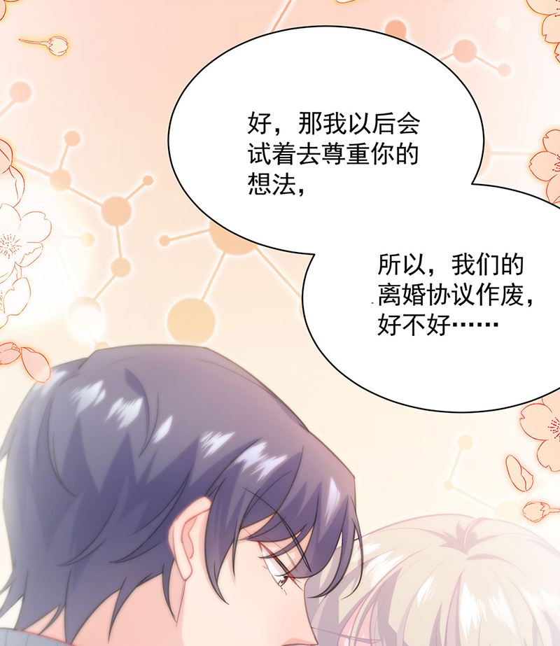 《惹上首席帝少》漫画最新章节第二部第110话免费下拉式在线观看章节第【47】张图片