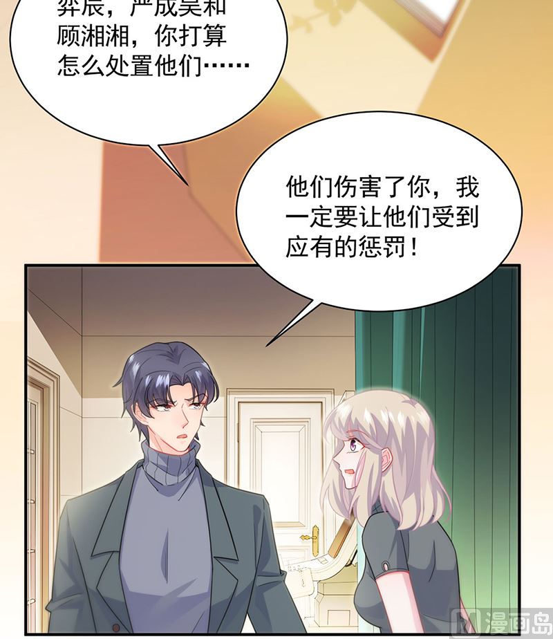 《惹上首席帝少》漫画最新章节第二部第110话免费下拉式在线观看章节第【52】张图片