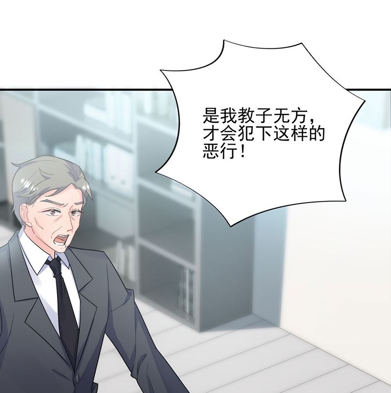 《惹上首席帝少》漫画最新章节第二部第111话免费下拉式在线观看章节第【10】张图片