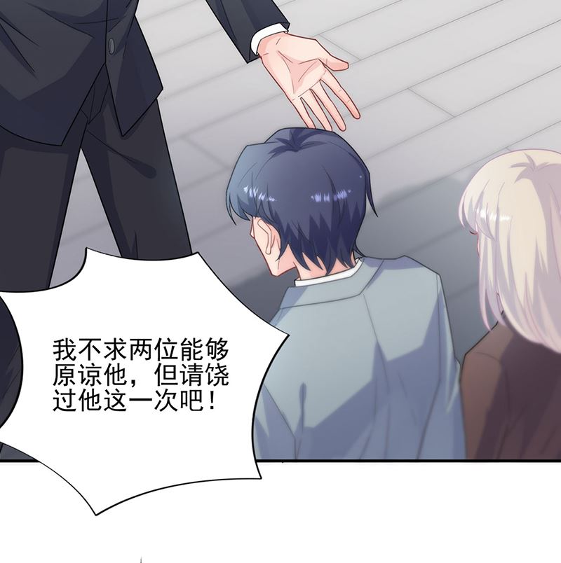 《惹上首席帝少》漫画最新章节第二部第111话免费下拉式在线观看章节第【11】张图片