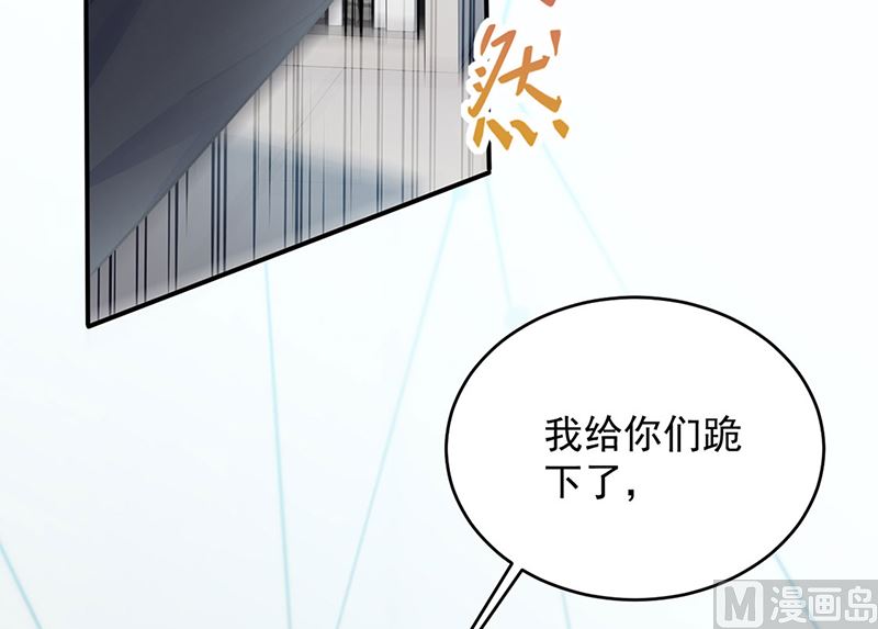 《惹上首席帝少》漫画最新章节第二部第111话免费下拉式在线观看章节第【21】张图片