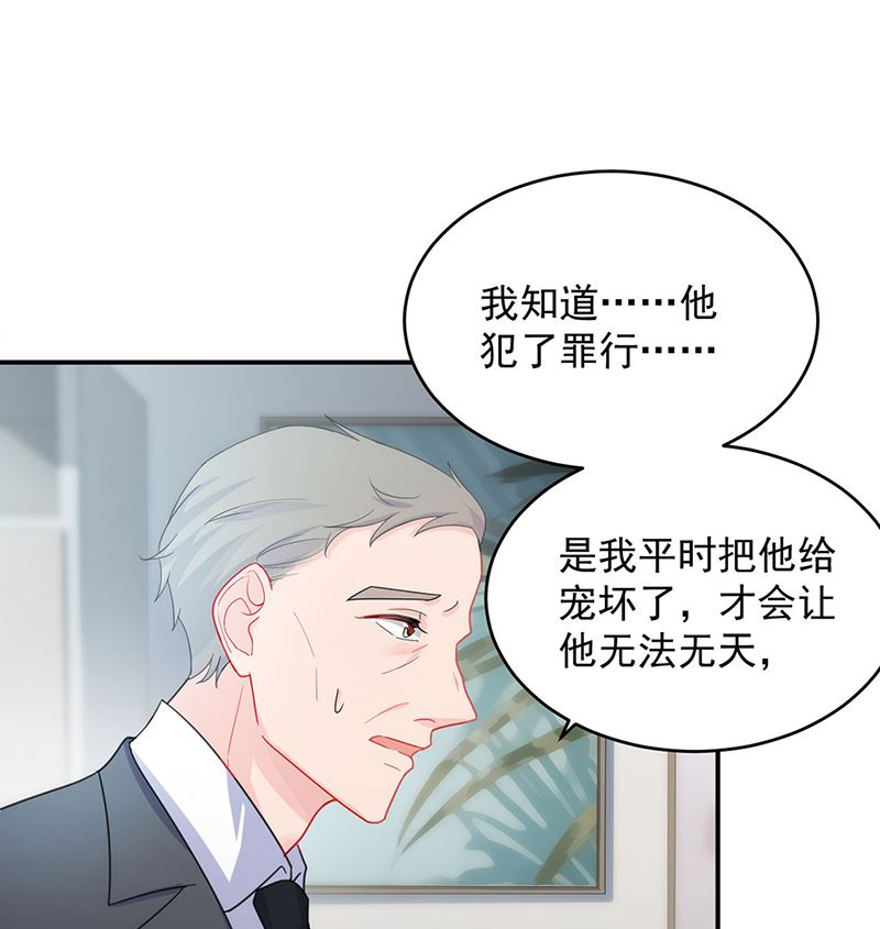 《惹上首席帝少》漫画最新章节第二部第111话免费下拉式在线观看章节第【31】张图片