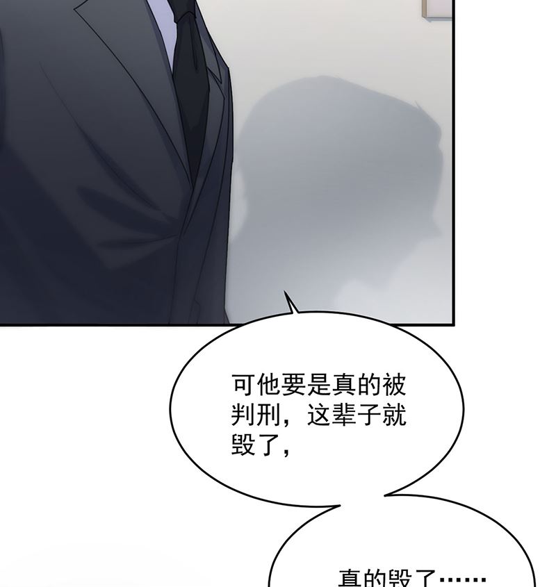 《惹上首席帝少》漫画最新章节第二部第111话免费下拉式在线观看章节第【32】张图片