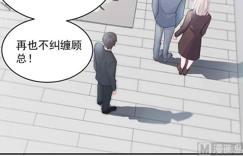 《惹上首席帝少》漫画最新章节第二部第111话免费下拉式在线观看章节第【39】张图片