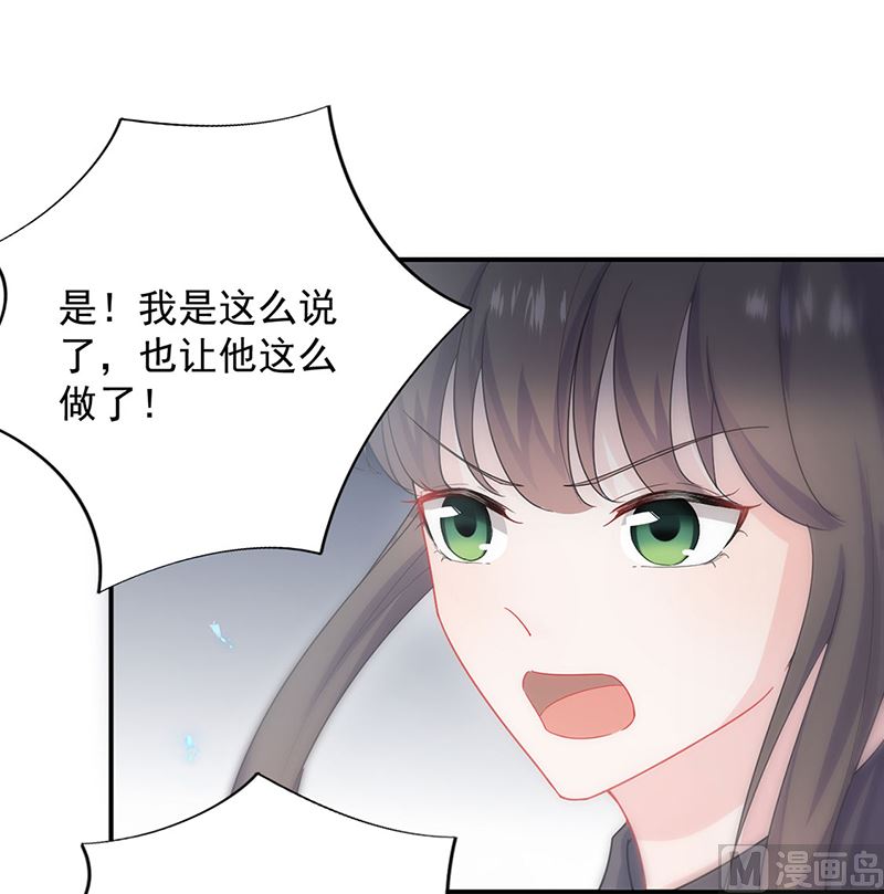 《惹上首席帝少》漫画最新章节第二部第111话免费下拉式在线观看章节第【42】张图片