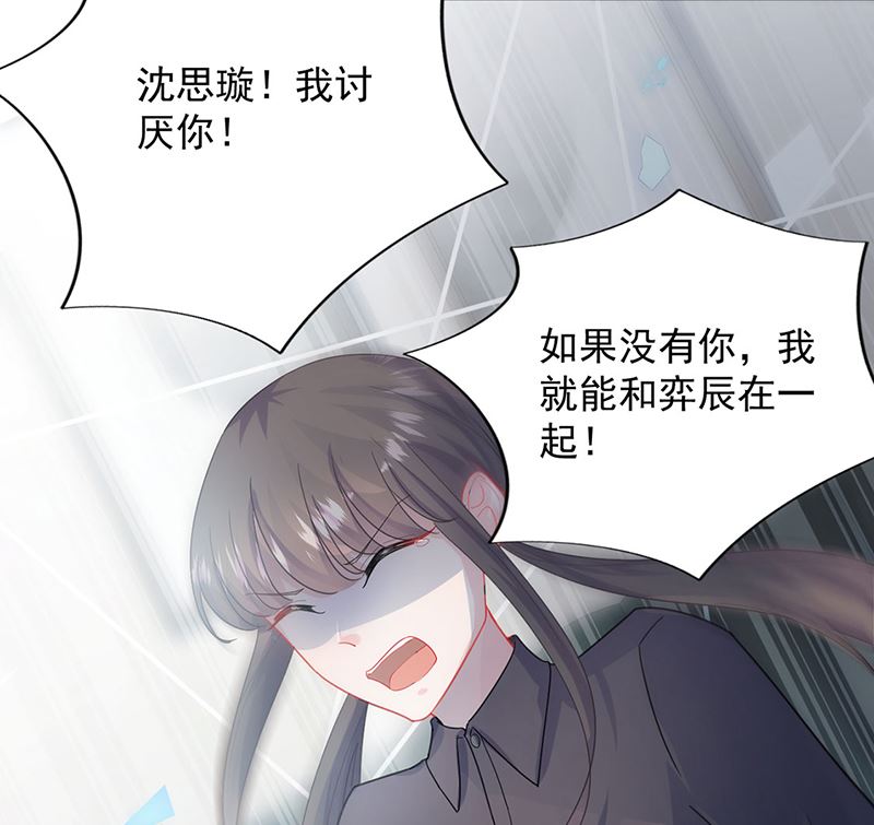 《惹上首席帝少》漫画最新章节第二部第111话免费下拉式在线观看章节第【43】张图片