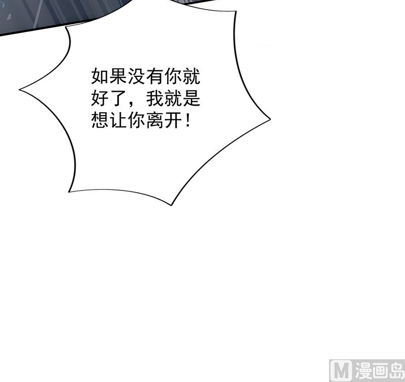 《惹上首席帝少》漫画最新章节第二部第111话免费下拉式在线观看章节第【45】张图片