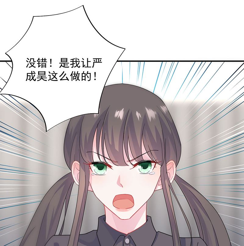 《惹上首席帝少》漫画最新章节第二部第111话免费下拉式在线观看章节第【49】张图片