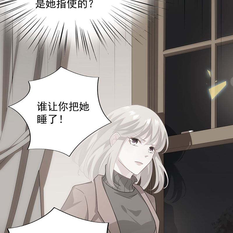 《惹上首席帝少》漫画最新章节第二部第111话免费下拉式在线观看章节第【53】张图片