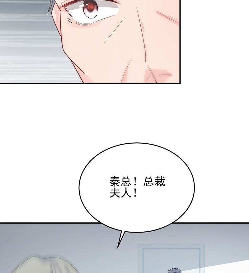 《惹上首席帝少》漫画最新章节第二部第111话免费下拉式在线观看章节第【8】张图片