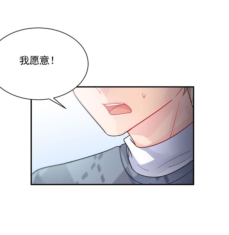 《惹上首席帝少》漫画最新章节第二部第112话免费下拉式在线观看章节第【16】张图片