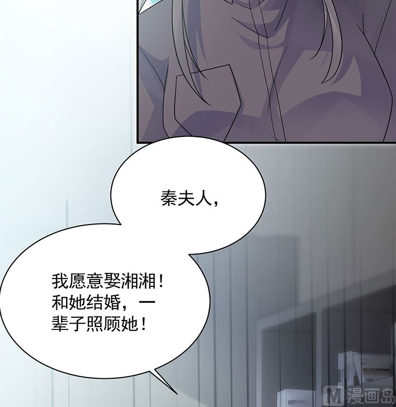 《惹上首席帝少》漫画最新章节第二部第112话免费下拉式在线观看章节第【18】张图片