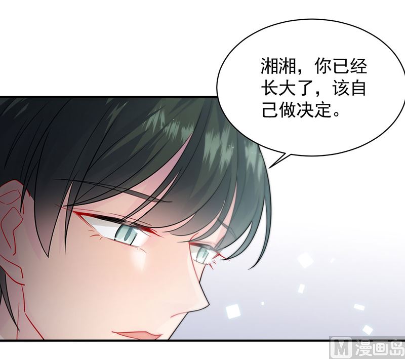 《惹上首席帝少》漫画最新章节第二部第112话免费下拉式在线观看章节第【27】张图片