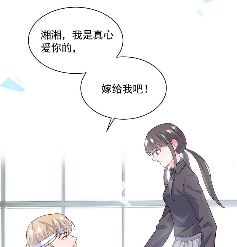 《惹上首席帝少》漫画最新章节第二部第112话免费下拉式在线观看章节第【30】张图片