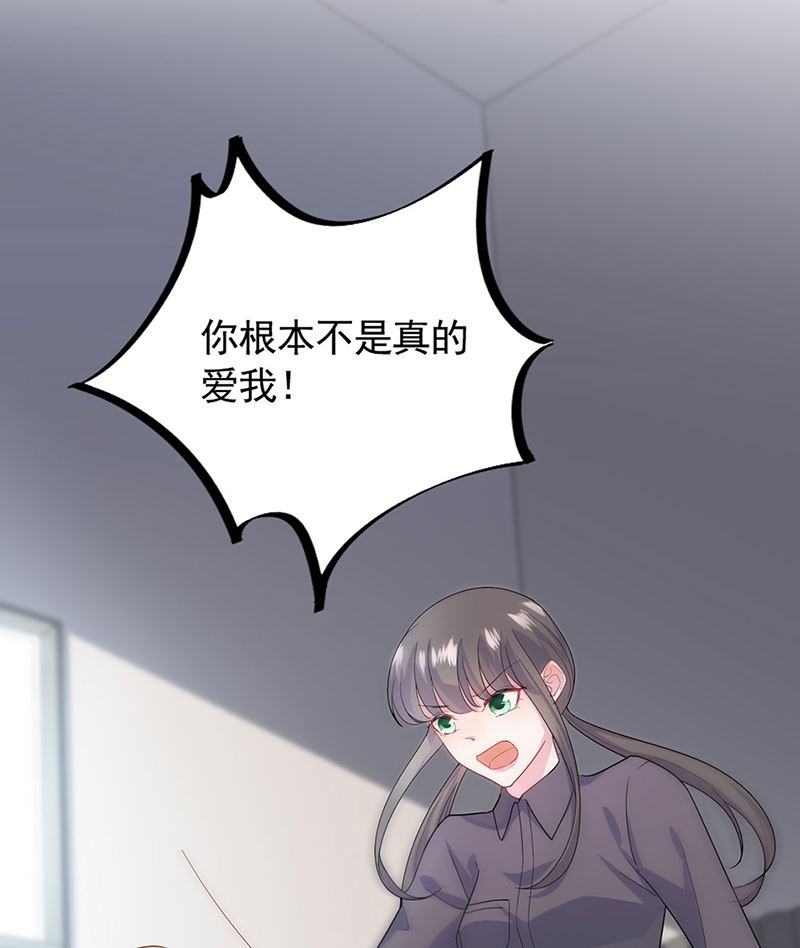 《惹上首席帝少》漫画最新章节第二部第112话免费下拉式在线观看章节第【33】张图片