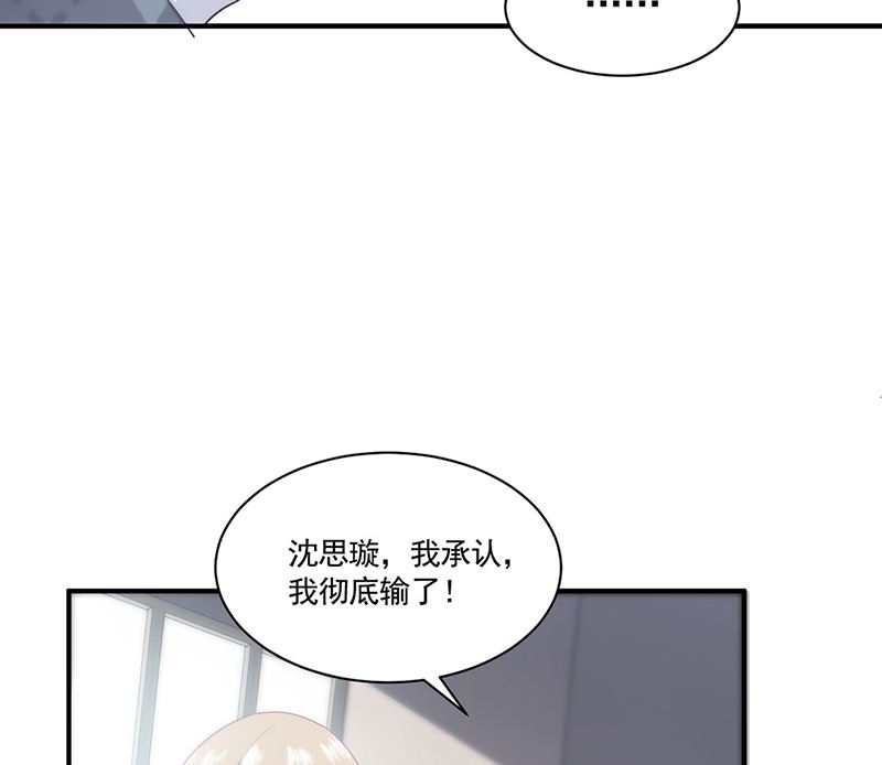 《惹上首席帝少》漫画最新章节第二部第112话免费下拉式在线观看章节第【41】张图片