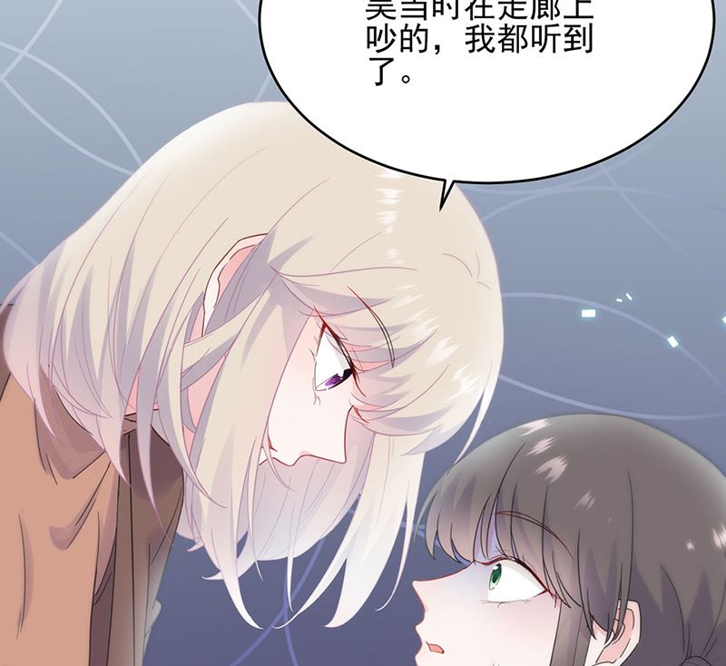 《惹上首席帝少》漫画最新章节第二部第113话免费下拉式在线观看章节第【12】张图片