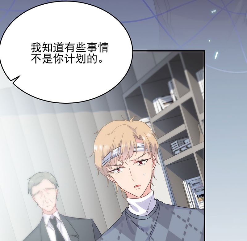 《惹上首席帝少》漫画最新章节第二部第113话免费下拉式在线观看章节第【14】张图片