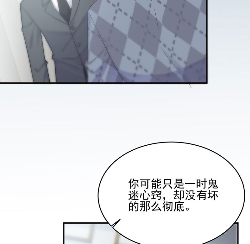 《惹上首席帝少》漫画最新章节第二部第113话免费下拉式在线观看章节第【15】张图片